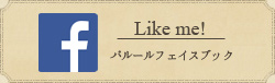 サロンドパルールフェイスブック