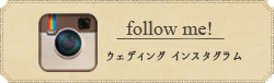 サロンドパルールインスタグラム