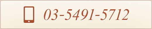 03-5491-5712